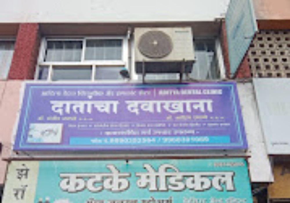 Clinic